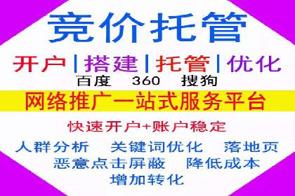 案例分享：竞价推广助力企业实现线上线下融合